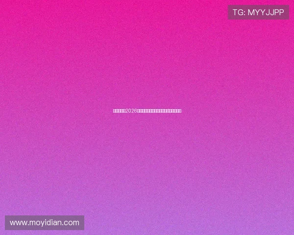 好博体育:2026世界杯热门球队分析与晋级形势深度解读 好博体育:2026世界杯热门球队分析与晋级形势深度解读